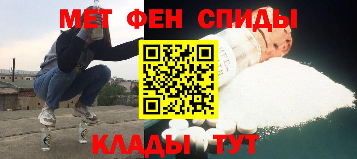 АМФЕТАМИН 97% Таганрог