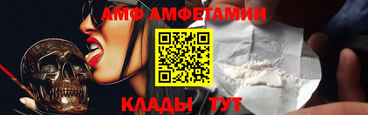 Amphetamine Premium  Вход с VPN  АМФЕТАМИН  Таганрог 