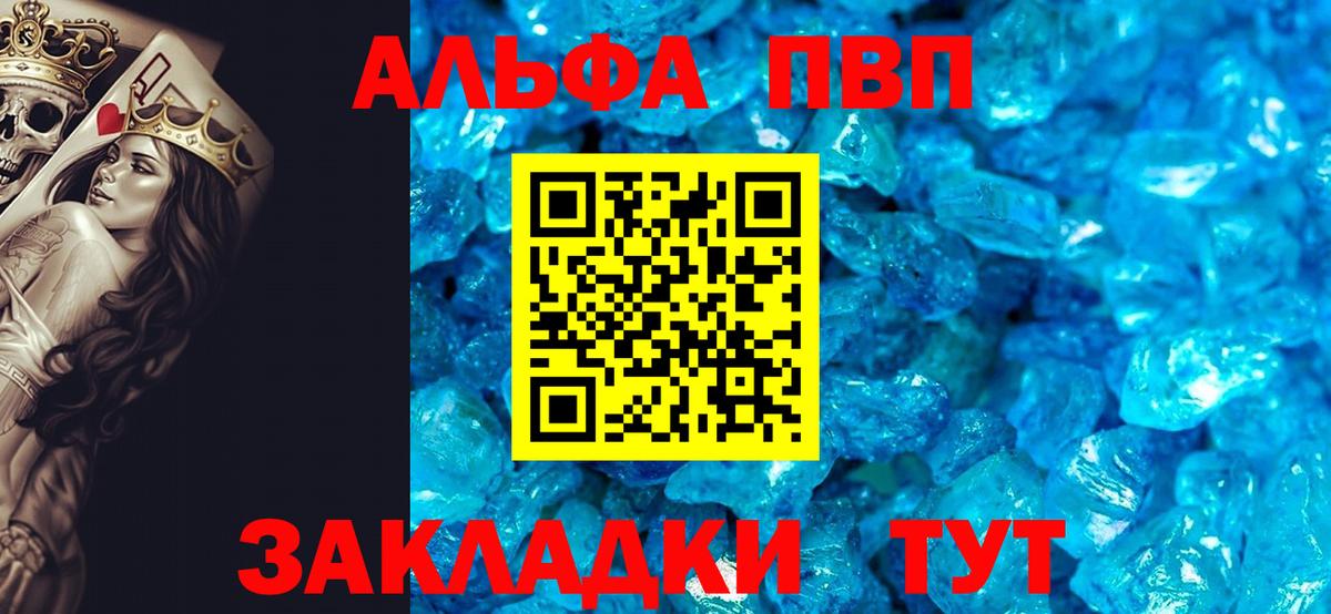 APVP кристаллы  Alfa_PVP СК  Вход с VPN  Таганрог  как найти закладки  A-PVP кристаллы 