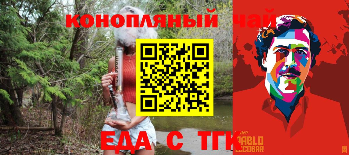 Cannafood конопля  Вход с VPN  Таганрог 