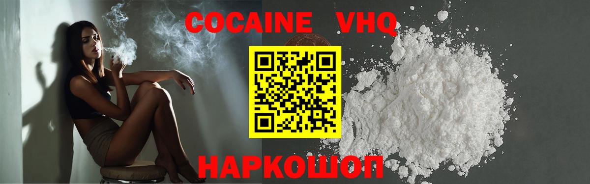 COCAIN Перу Таганрог