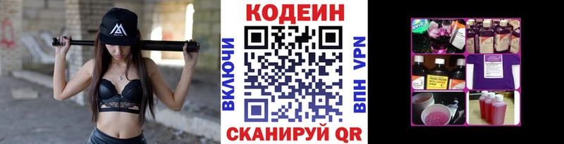 OMG как зайти  Таганрог  Кодеиновый сироп Lean Purple Drank 