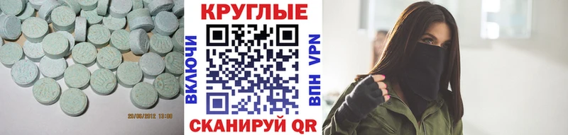 купить наркотики сайты  Таганрог  ЭКСТАЗИ круглые 