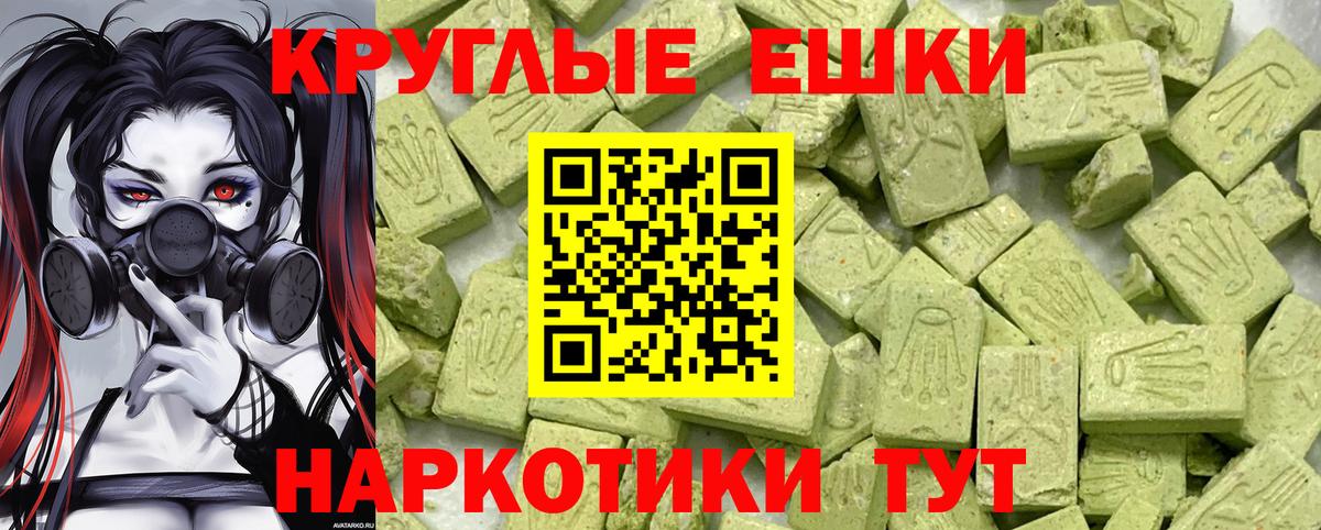 Ecstasy 250 мг  ЭКСТАЗИ  Вход с VPN  Таганрог  ЭКСТАЗИ Cube 