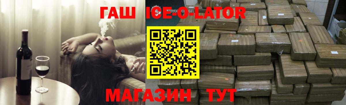 Гашиш гашик Таганрог