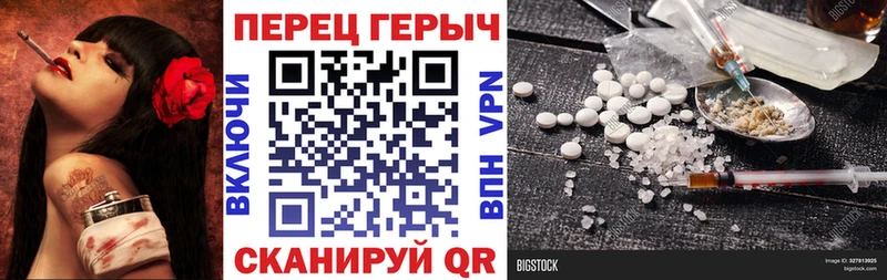 Героин Heroin  Таганрог 