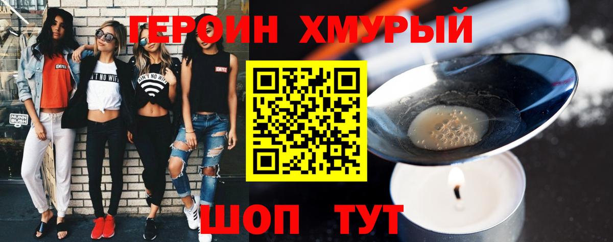 Таганрог  ГЕРОИН Heroin  Героин  Вход с VPN 