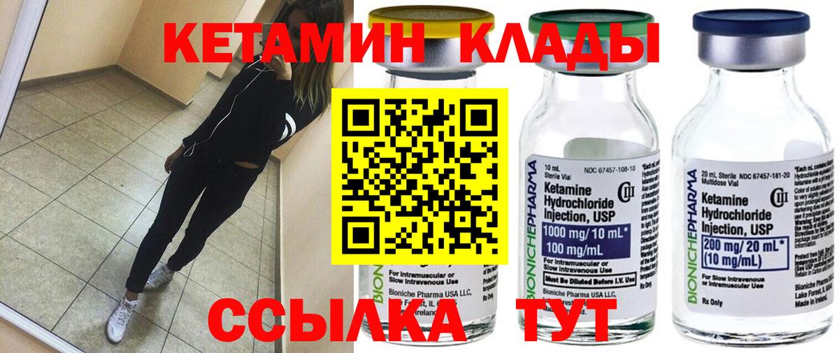 КЕТАМИН ketamine  Вход с VPN  Таганрог 