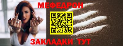 мефедрон Кунгур