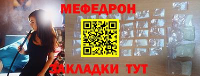 мефедрон Кунгур