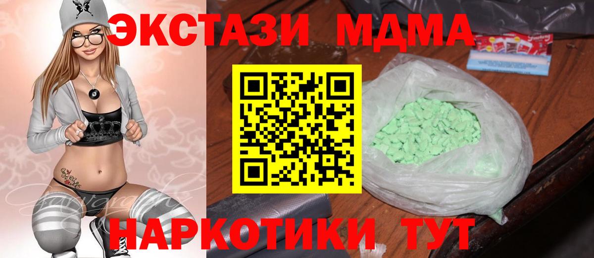 MDMA  MDMA молли  Вход с VPN  Таганрог 