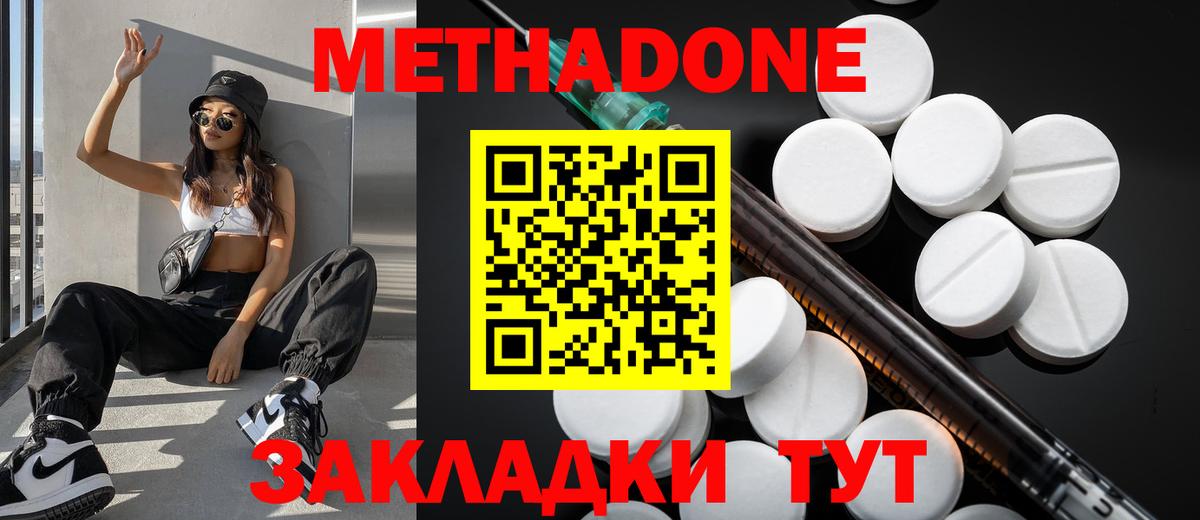 Таганрог  ОМГ ОМГ сайт  Вход с VPN  Метадон мёд  Метадон methadone 