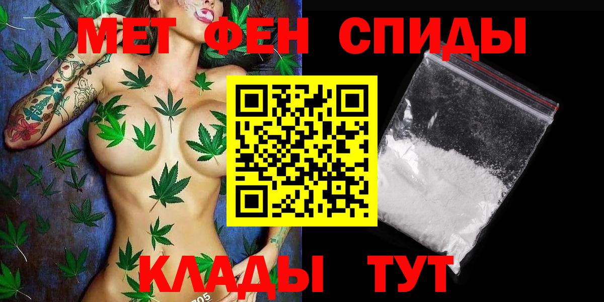 Первитин Methamphetamine Таганрог