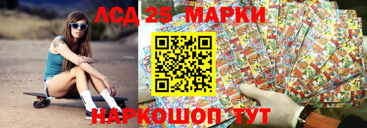 Марки 25I-NBOMe 1,8мг  Вход с VPN  Наркотические марки  Таганрог 