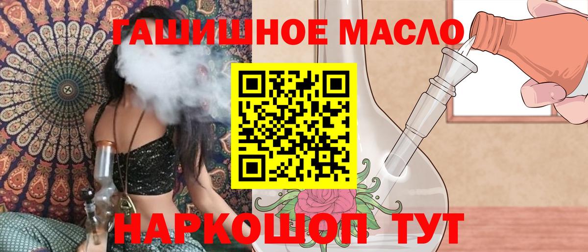 Дистиллят ТГК гашишное масло Таганрог