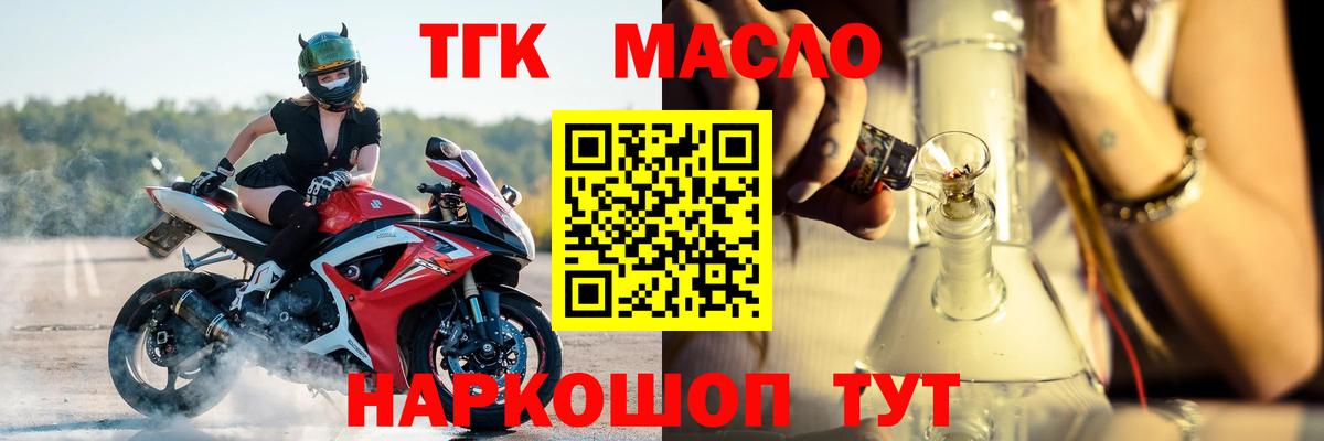 ТГК гашишное масло  Вход с VPN  Таганрог  ТГК Wax 