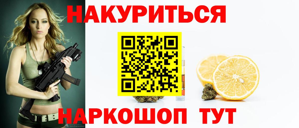 Шишки марихуана ГИДРОПОН  Вход с VPN  Канабис гибрид  Таганрог  МАРИХУАНА семена 
